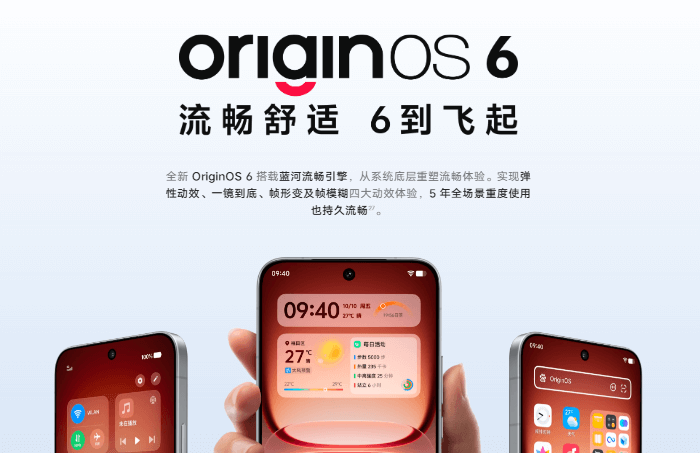iQOO 15 預載 OriginOS 6（Android 16）系統介面